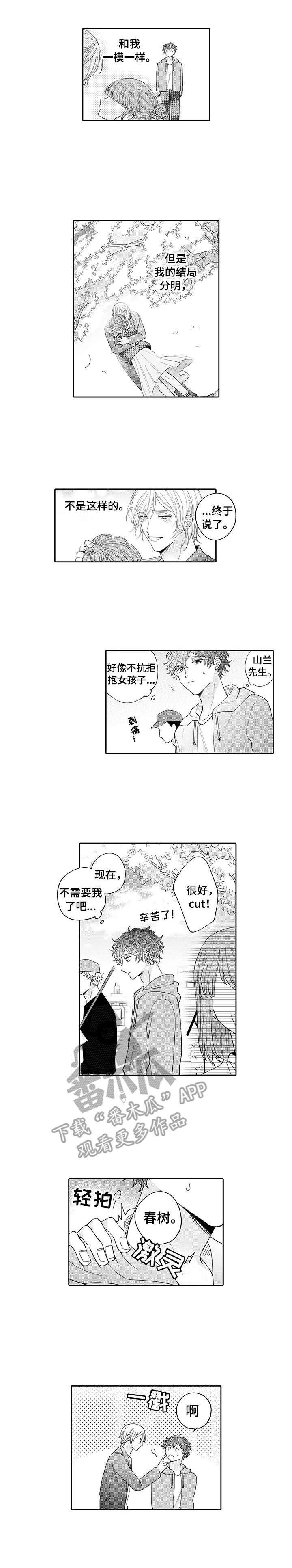 偶像秘密第13话图