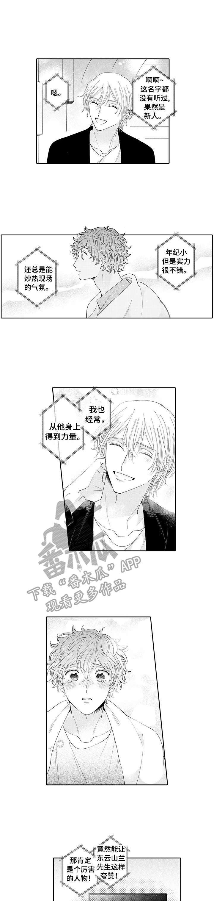 偶像秘密第15话图