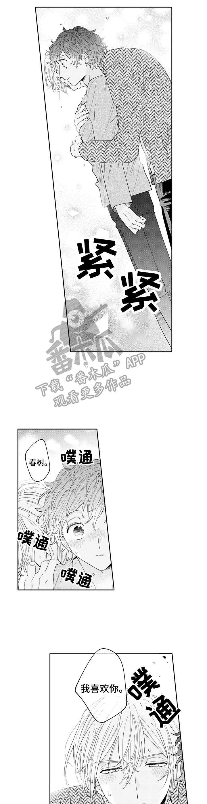 偶像秘密第16话图