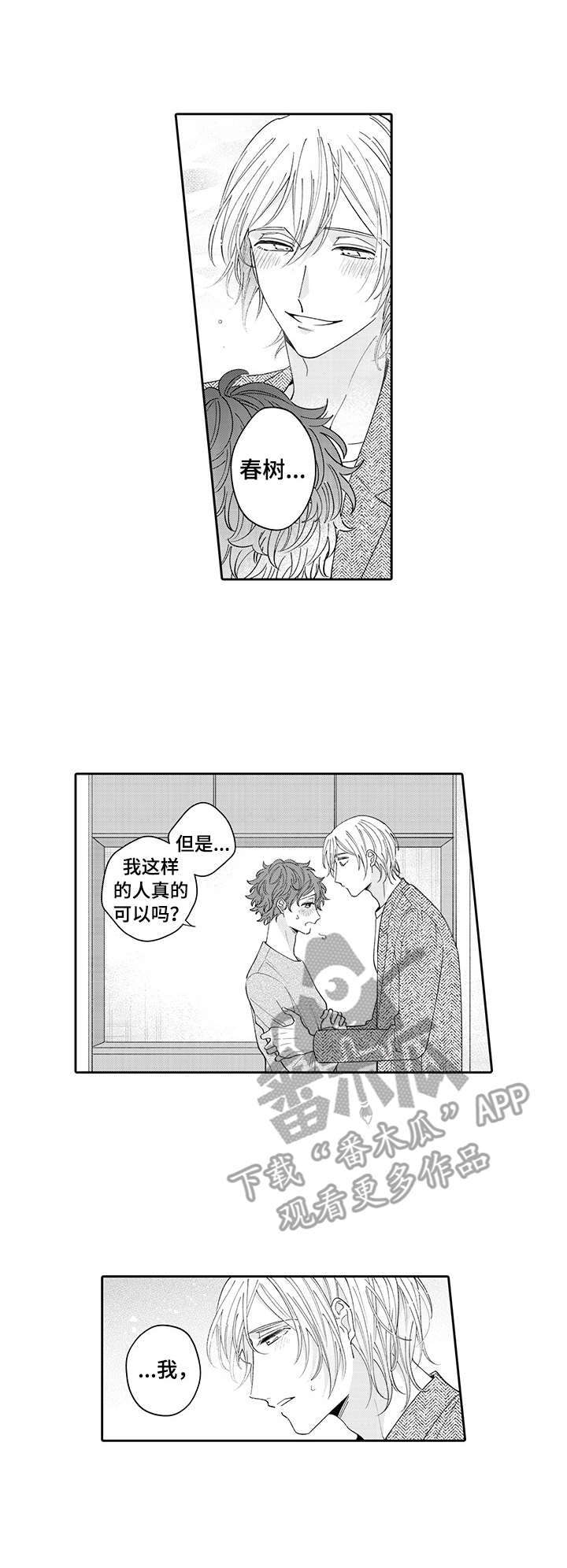 偶像秘密第17话图