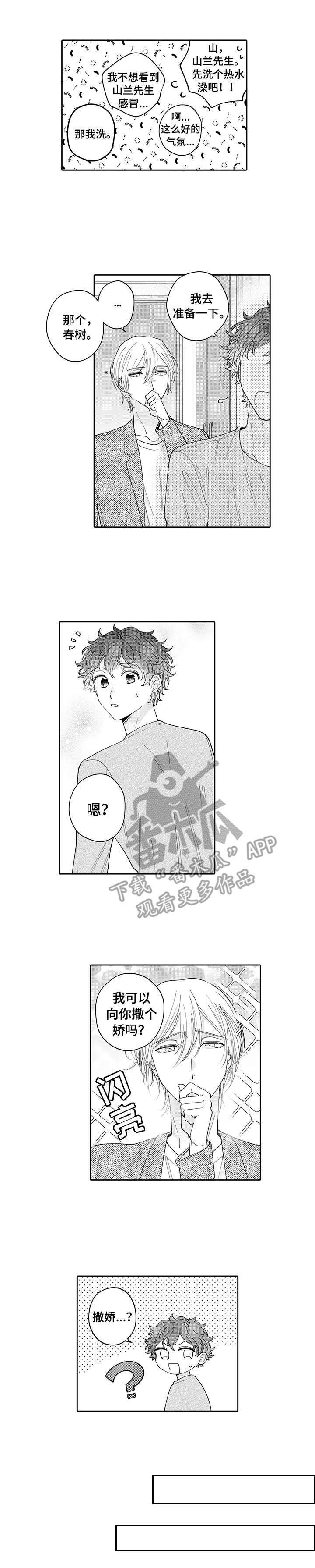 偶像秘密第17话图