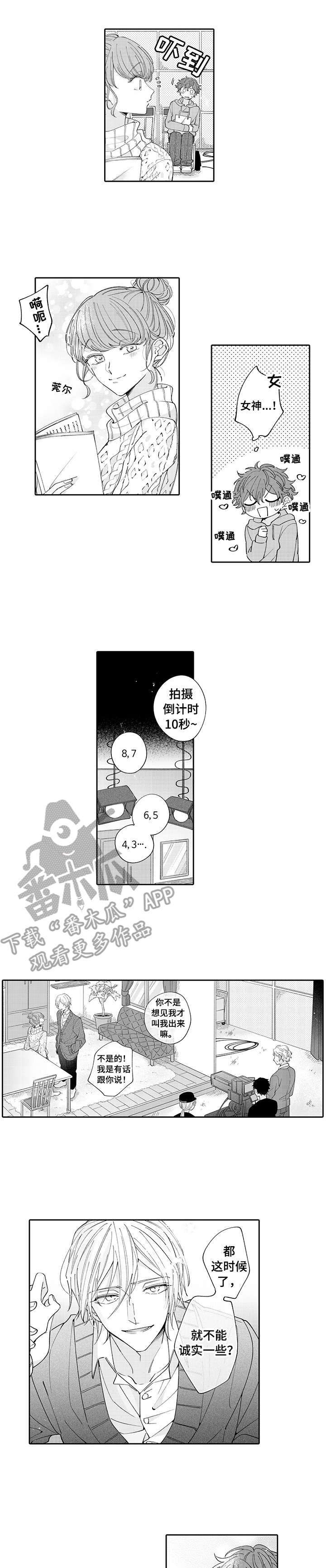 偶像秘密第2话图