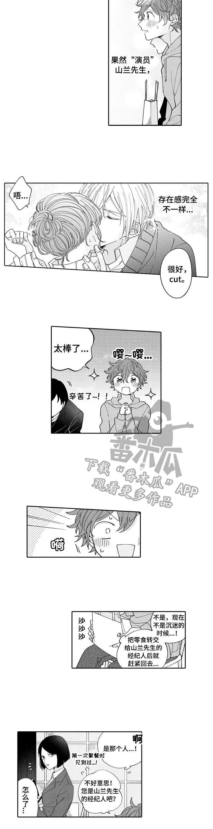 偶像秘密第2话图