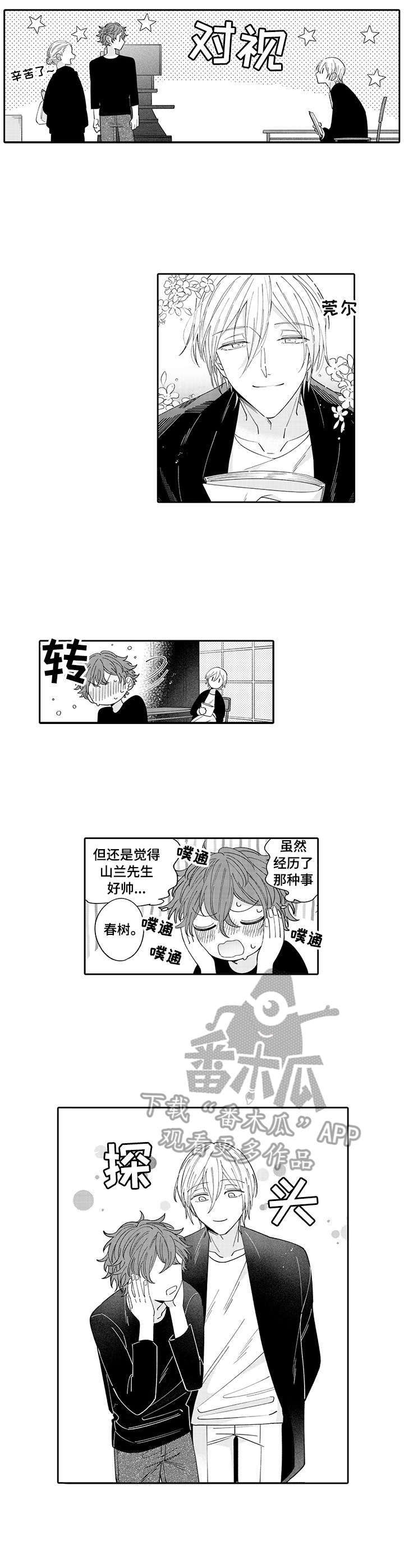 偶像秘密第4话图