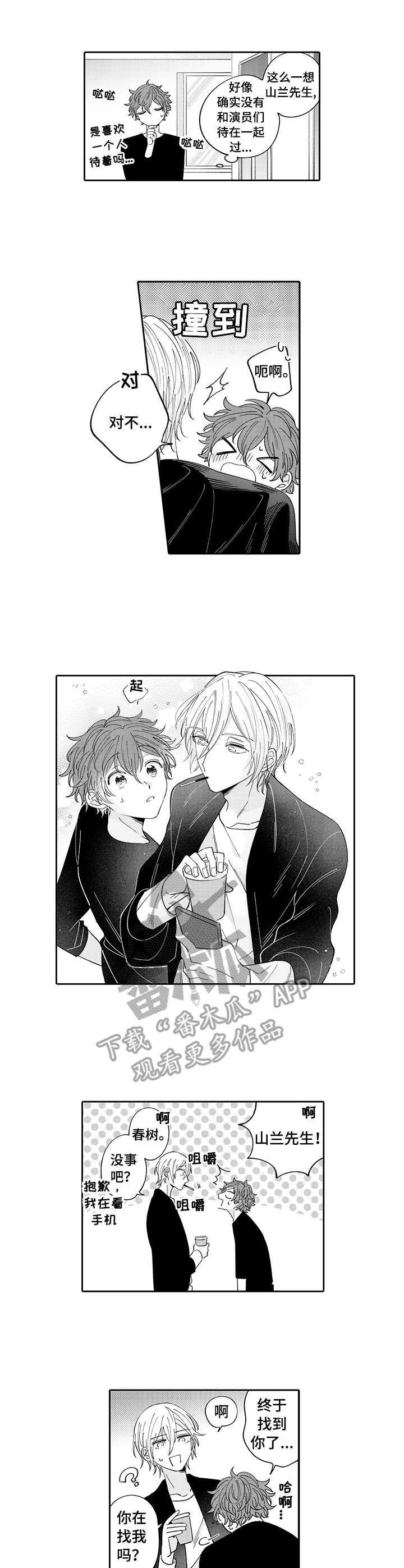 偶像秘密第5话图