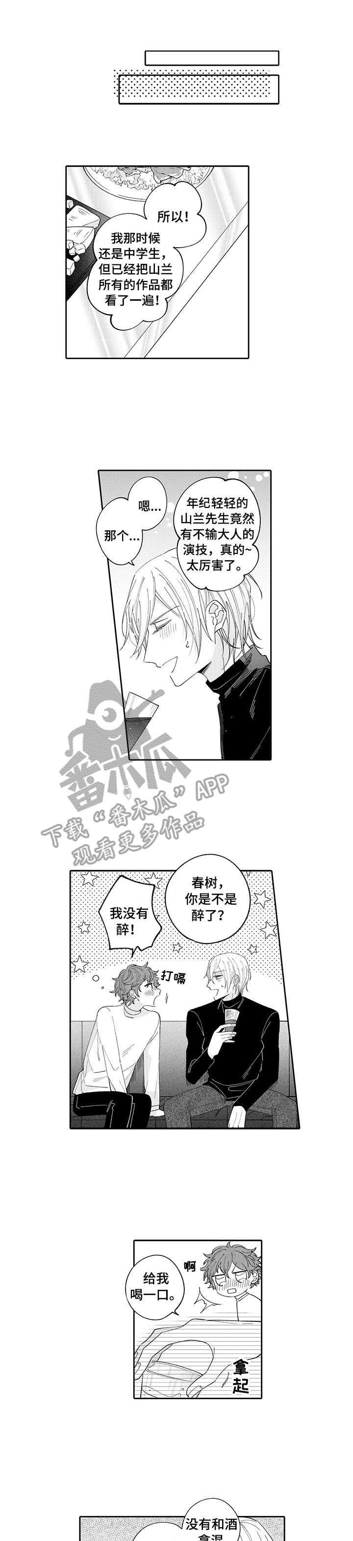 偶像秘密第6话图