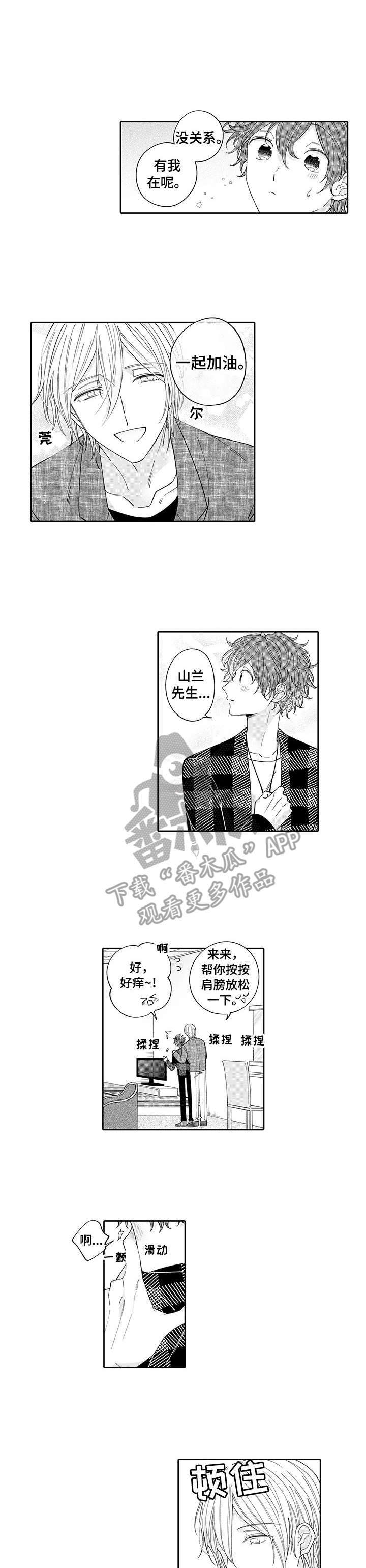 偶像秘密第8话图