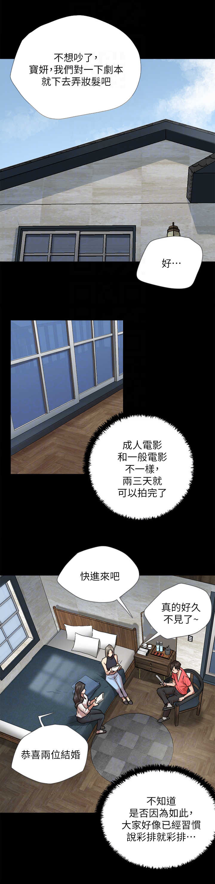 偶像演员第10话图