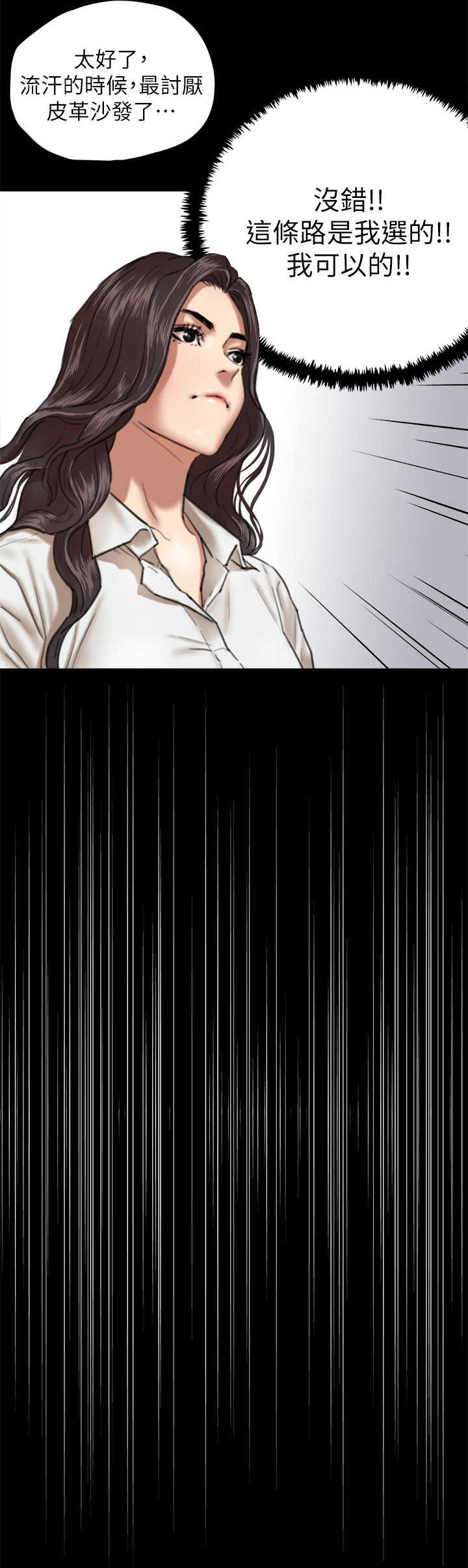 偶像演员第11话图