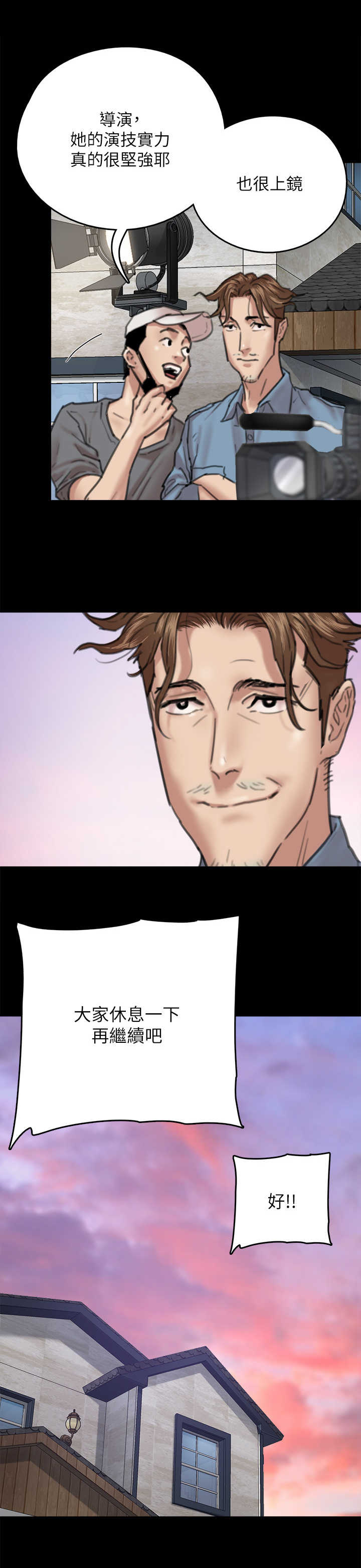 偶像演员第12话图