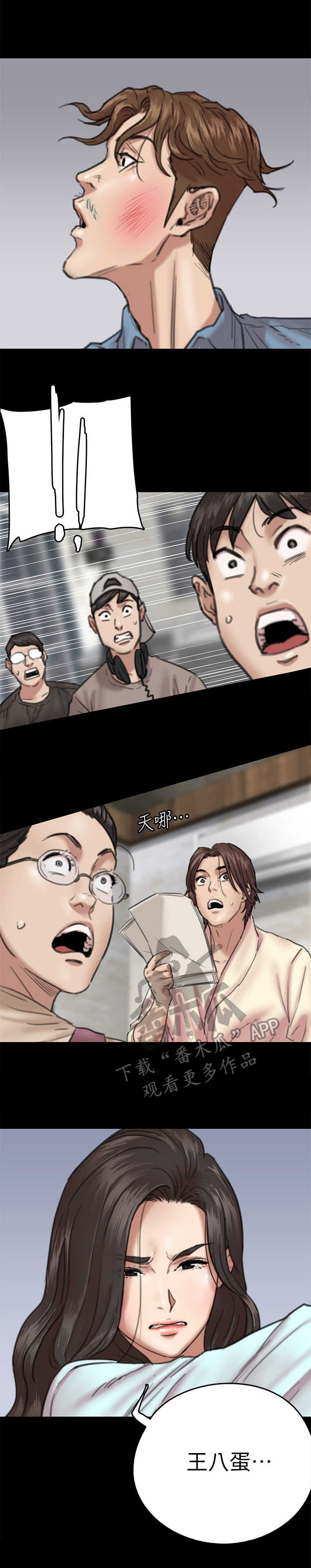 偶像演员第18话图