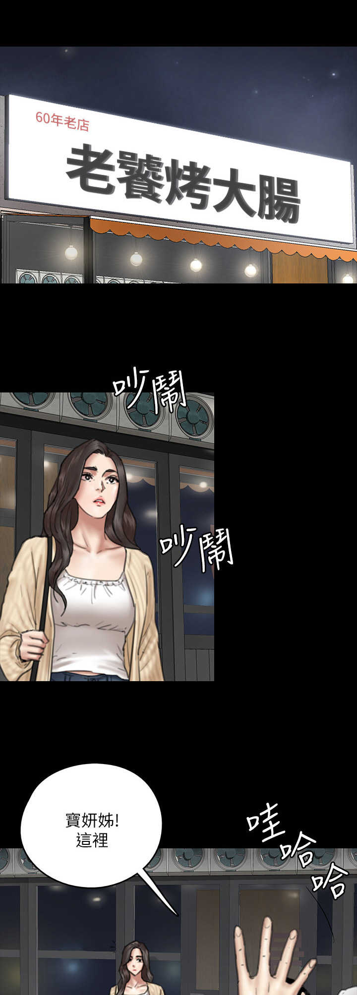 偶像演员第24话图