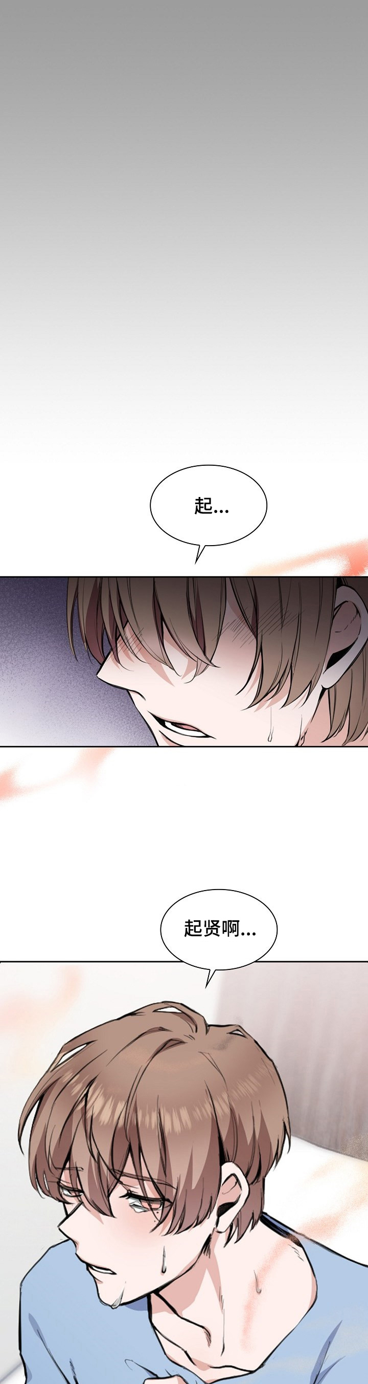 欧米伽盒子第1话图