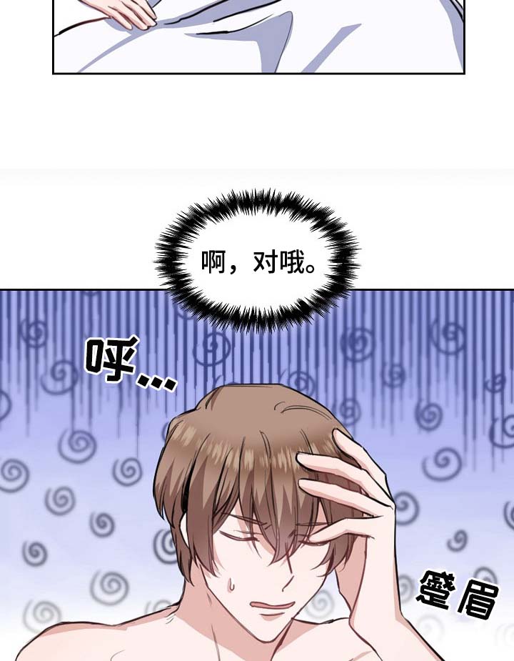 欧米伽盒子第10话图