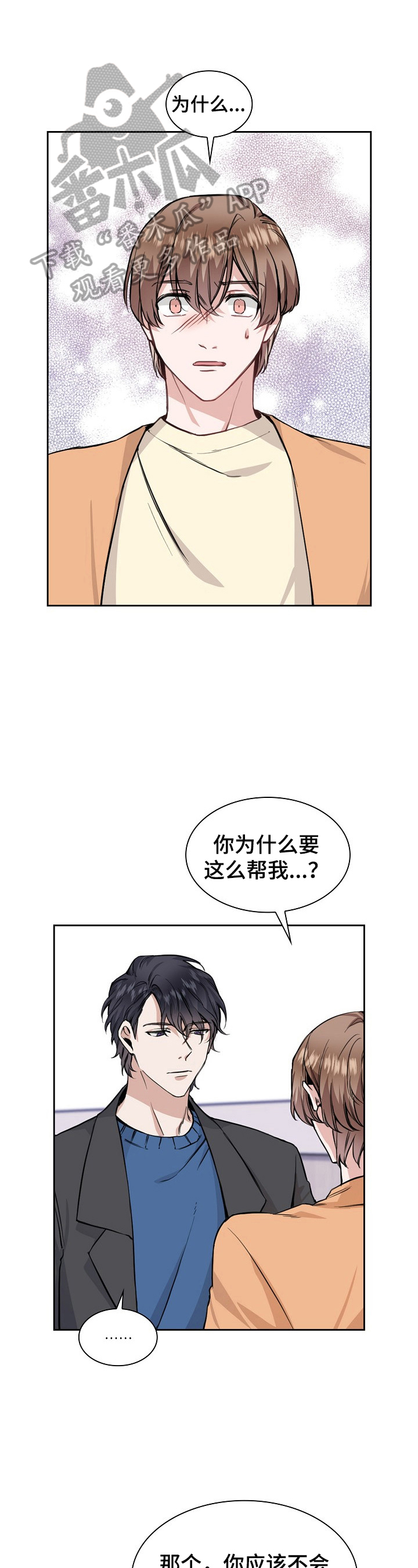 欧米伽盒子第11话图