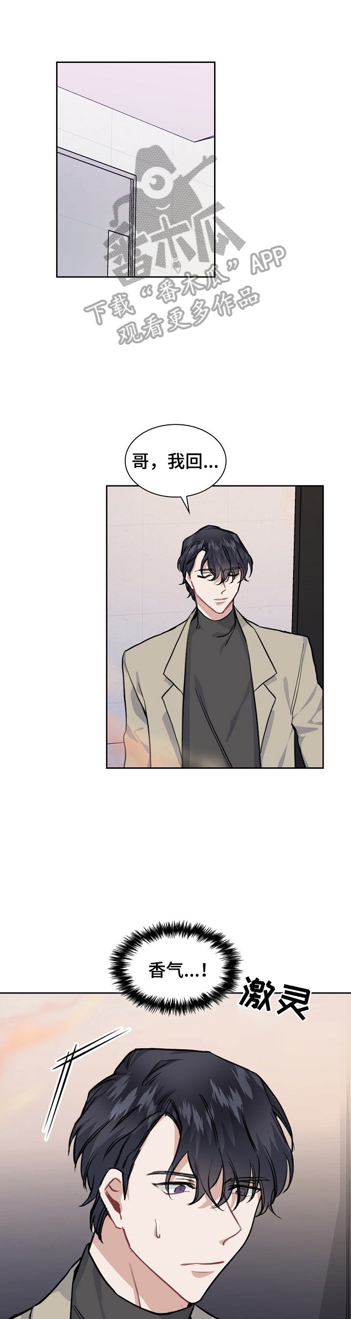 欧米伽盒子第14话图