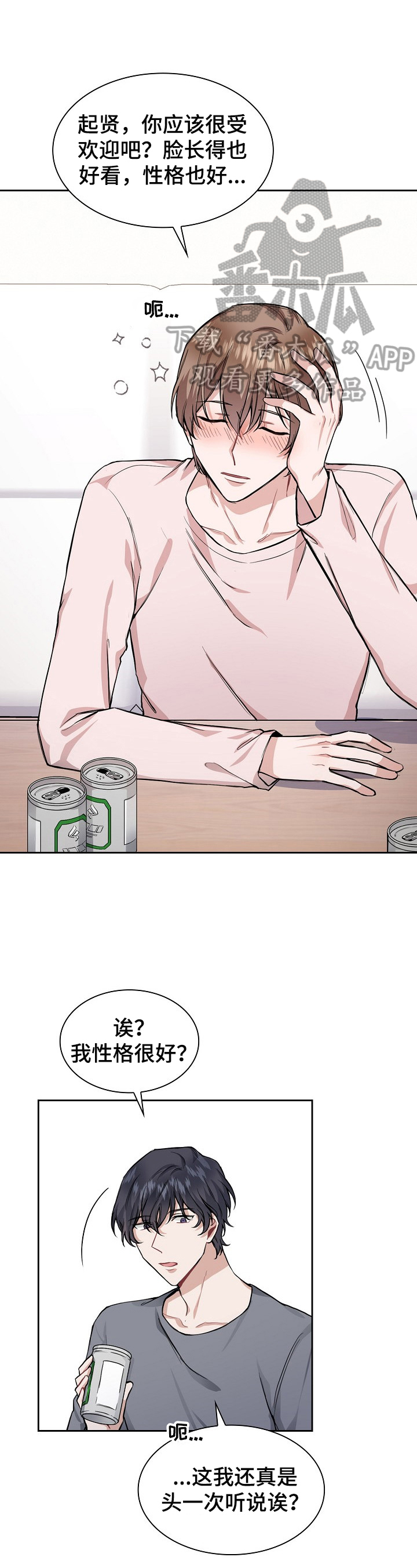 欧米伽盒子第20话图