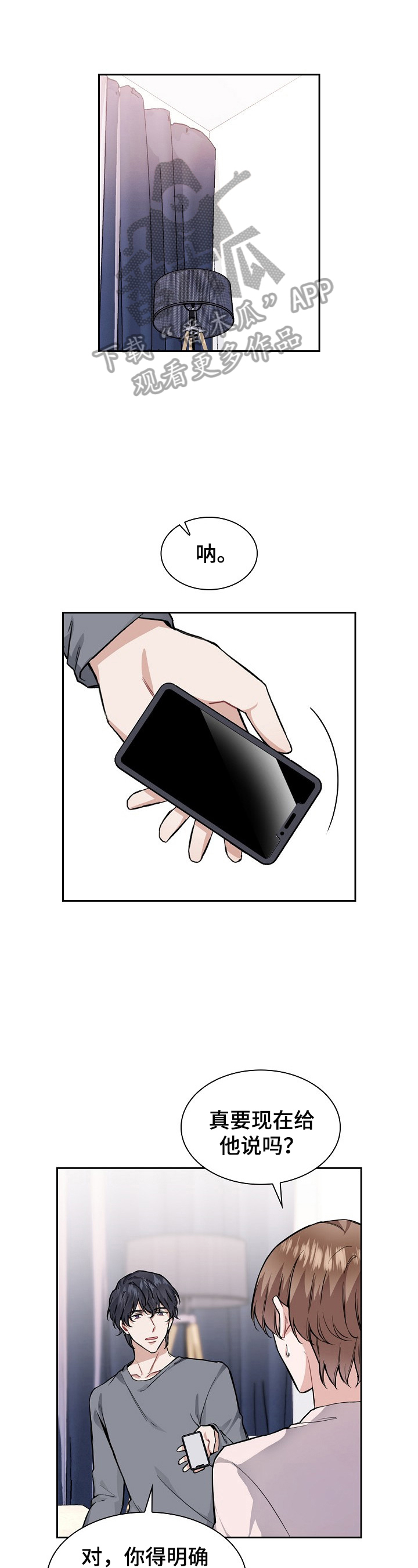 欧米伽盒子第21话图