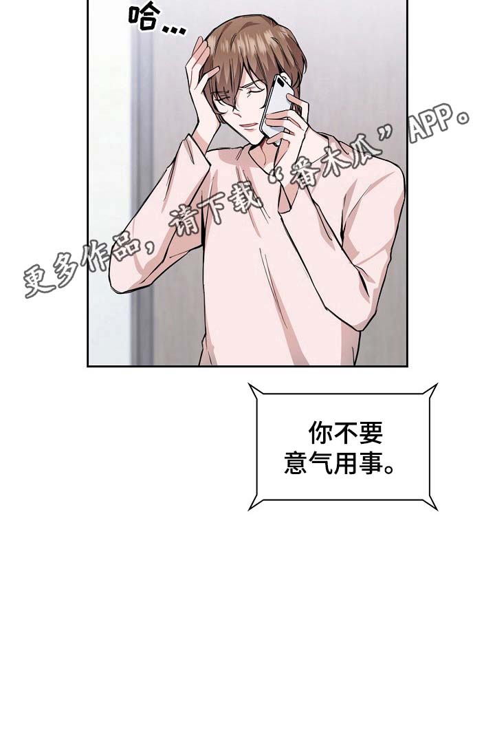 欧米伽盒子第21话图