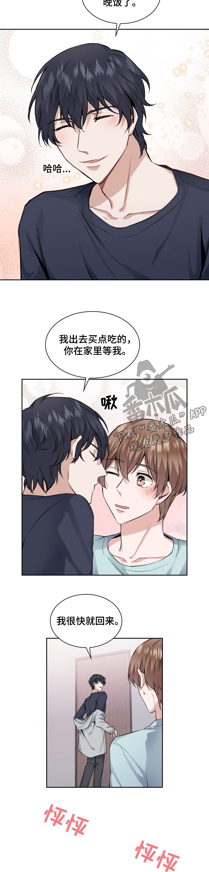 欧米伽盒子第25话图