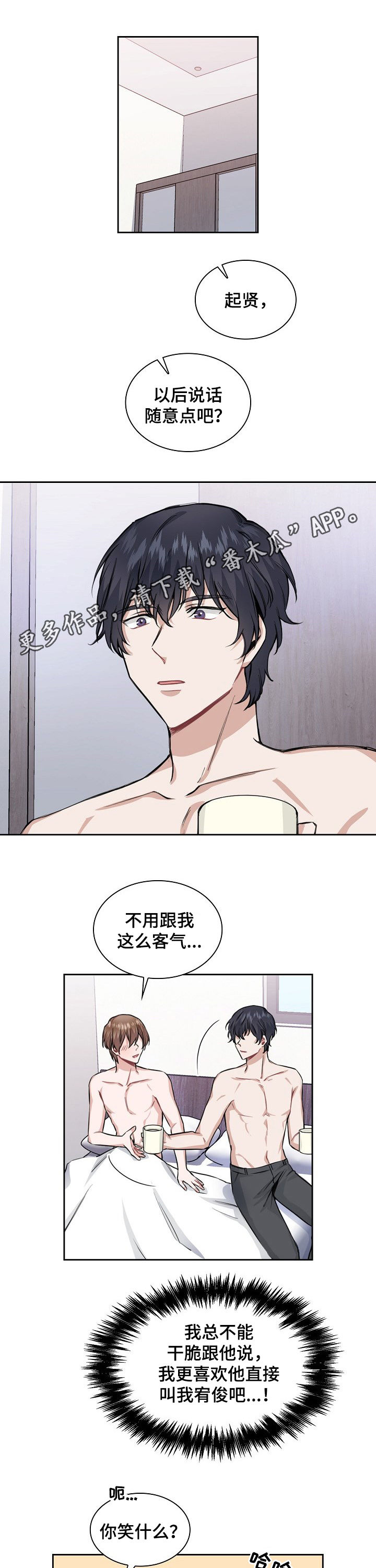 欧米伽盒子第27话图