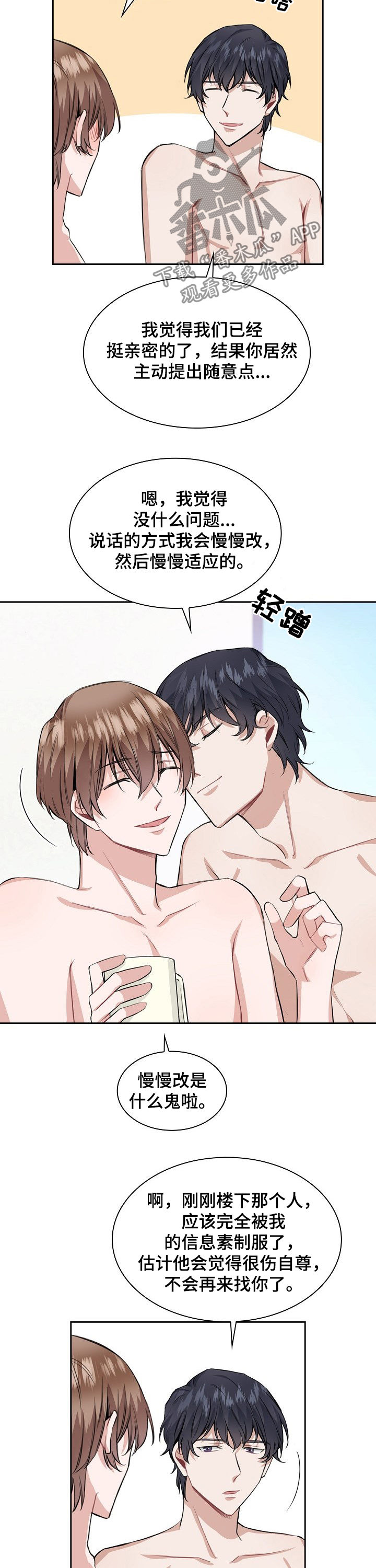 欧米伽盒子第27话图