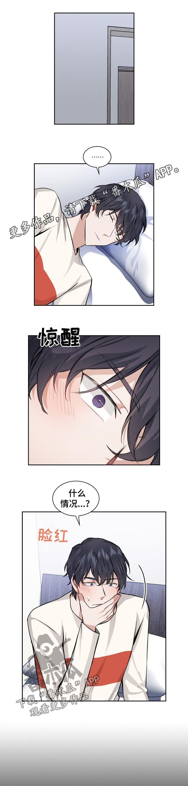 欧米伽盒子第29话图