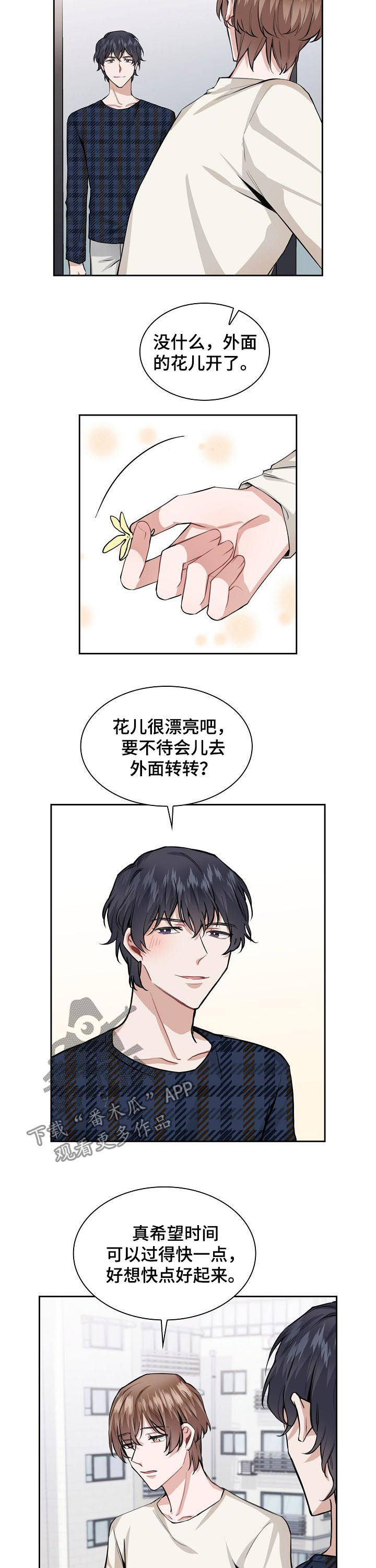 欧米伽盒子第31话图