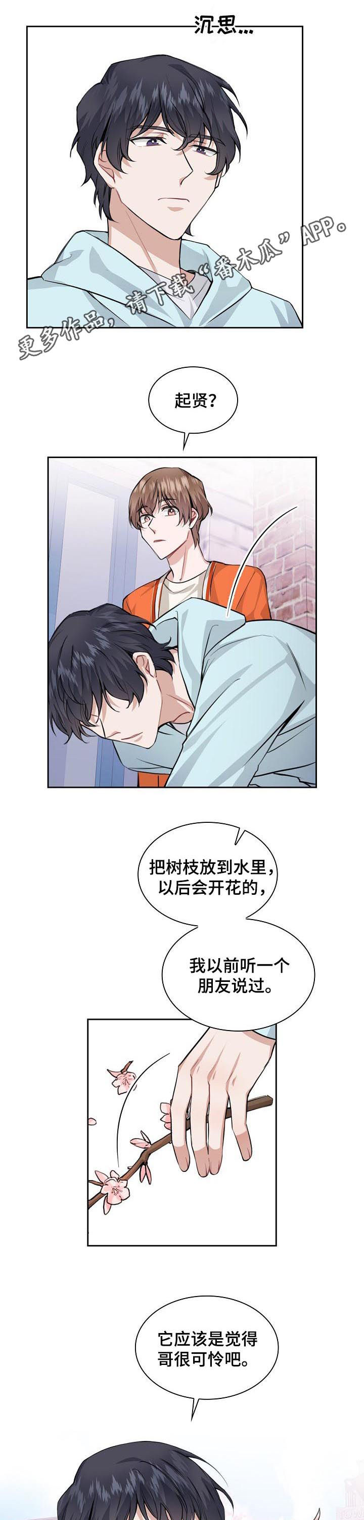 欧米伽盒子第32话图