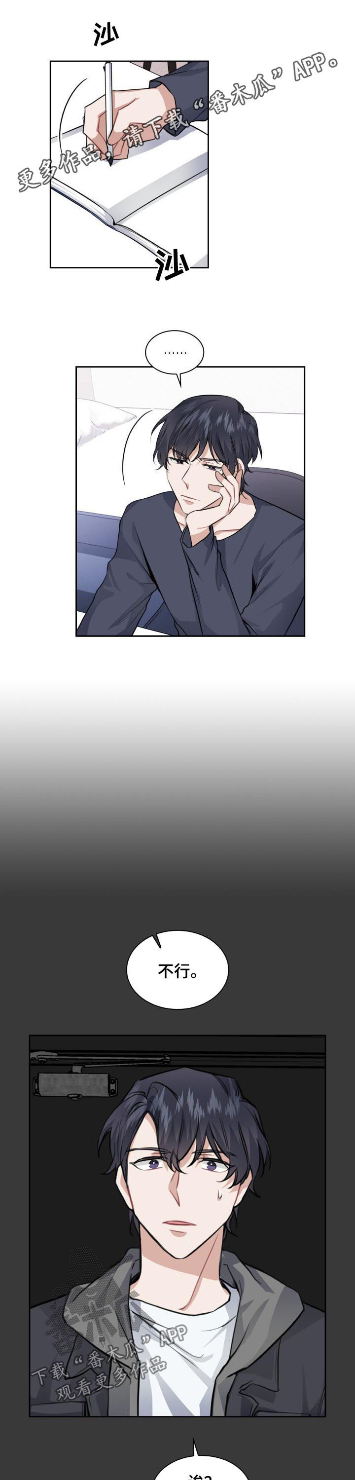 欧米伽盒子第33话图