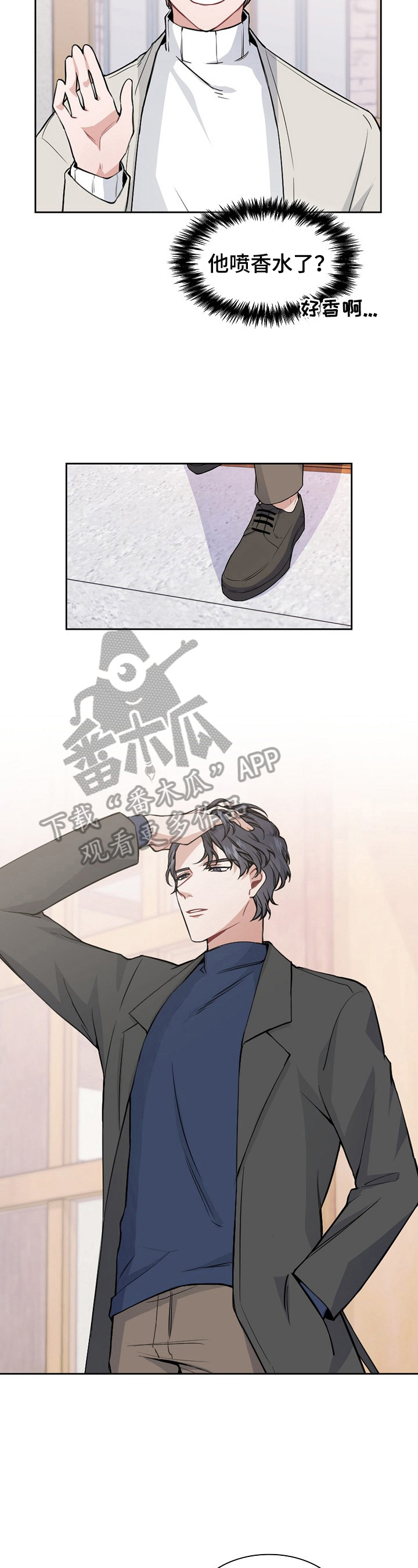 欧米伽盒子第4话图