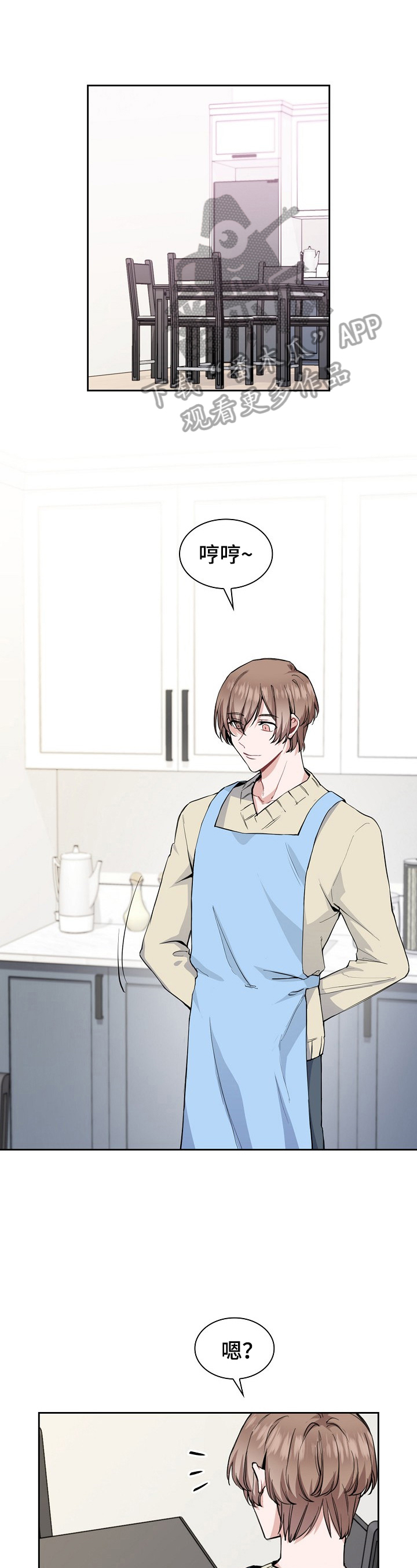 欧米伽盒子第7话图