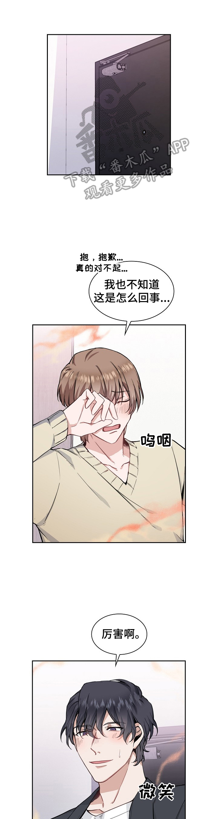 欧米伽盒子第9话图