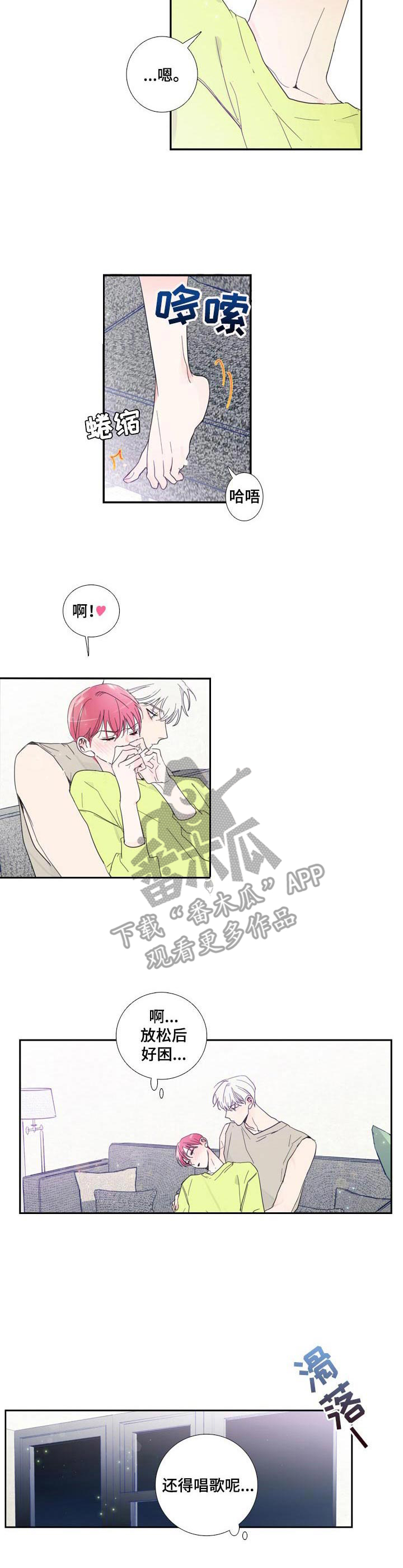 偶像邀约第12话图