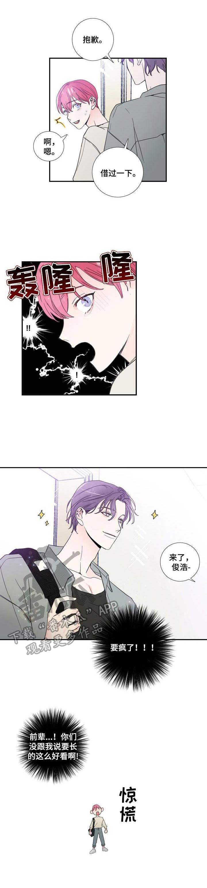 偶像邀约第14话图