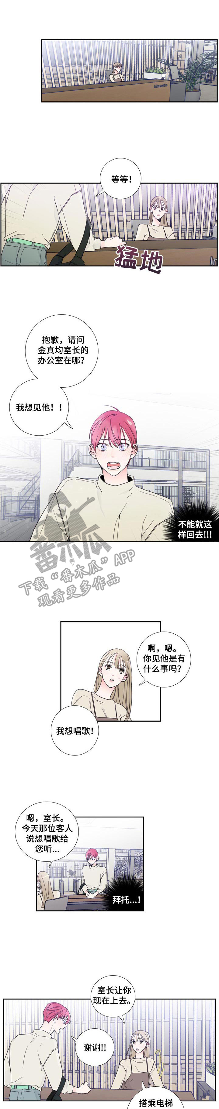 偶像邀约第15话图