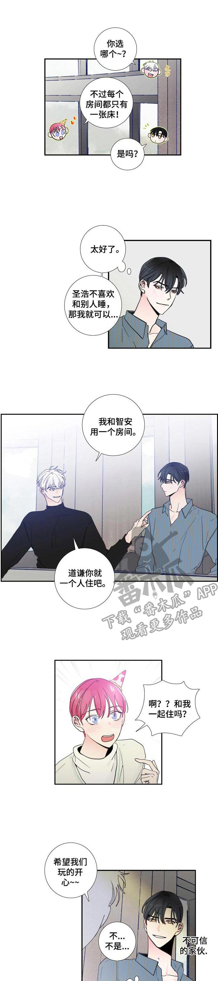 偶像邀约第18话图