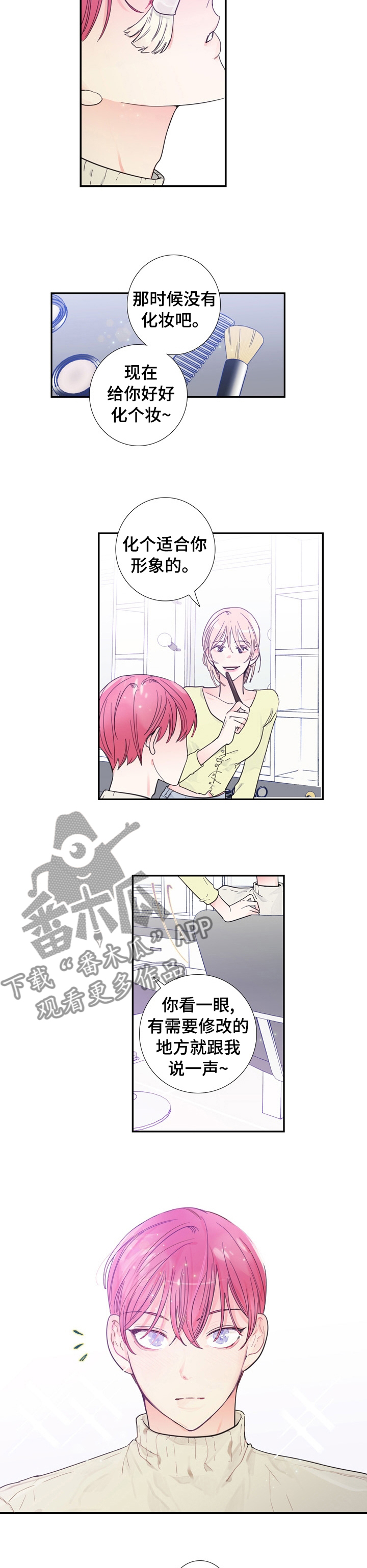 偶像邀约第29话图