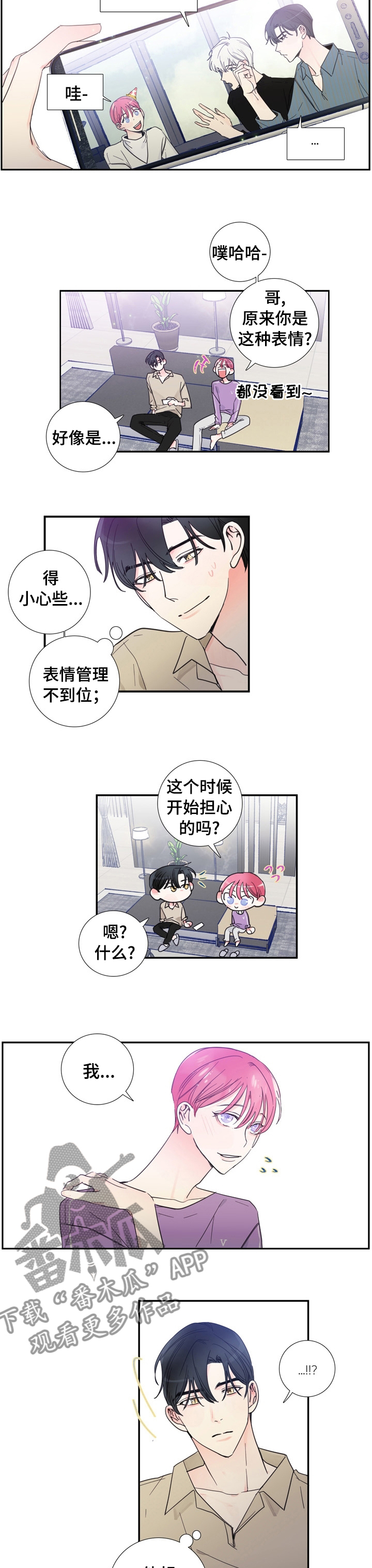 偶像邀约第31话图