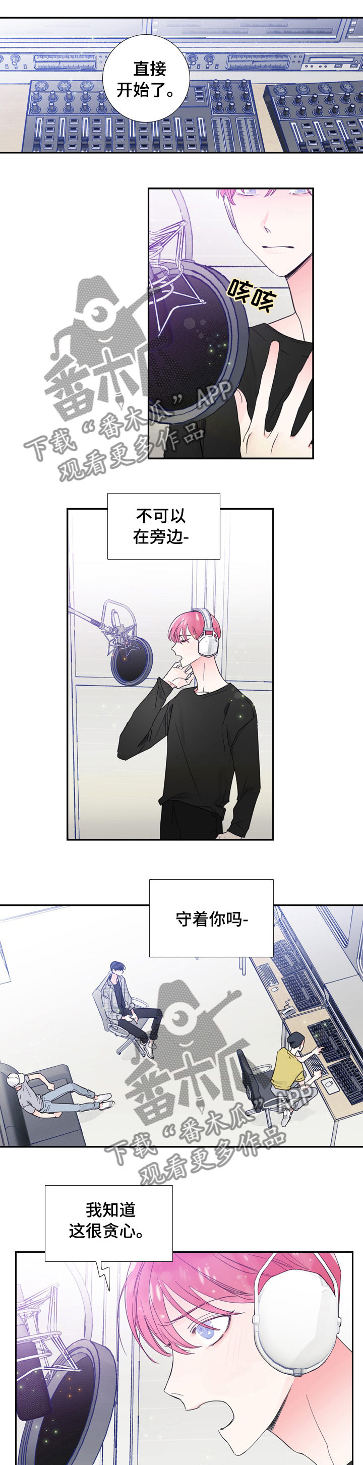 偶像邀约第35话图