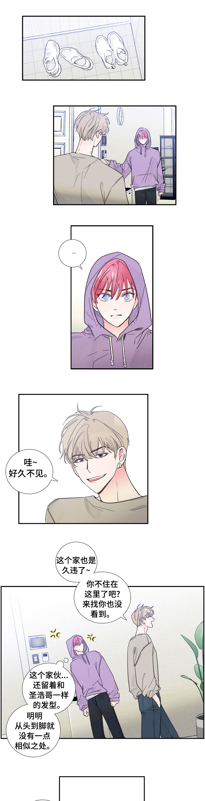 偶像邀约第38话图