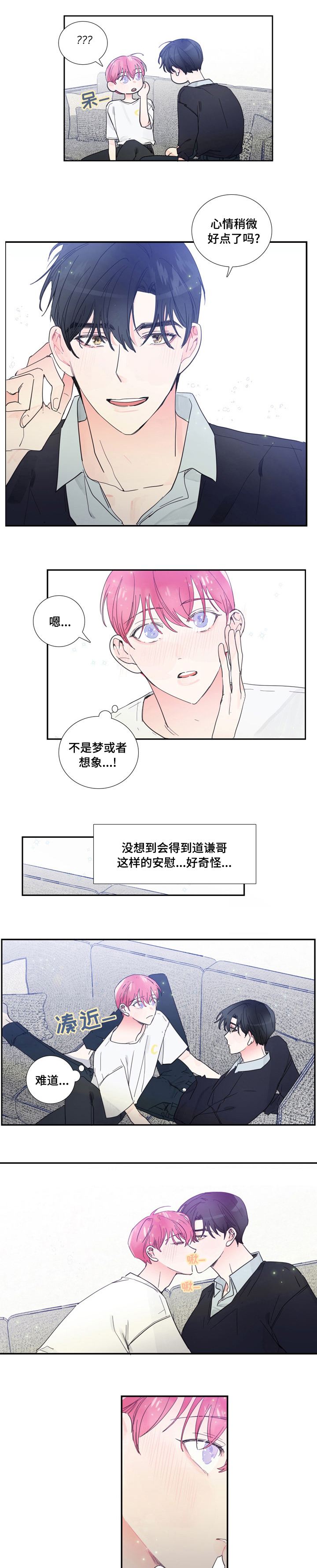 偶像邀约第44话图