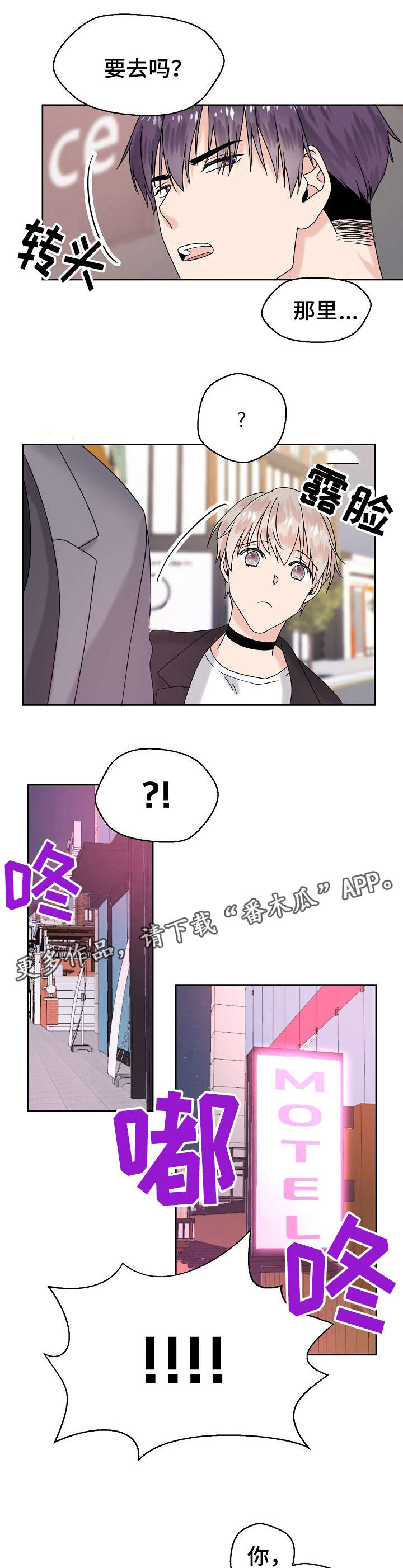 欧米伽合约第11话图