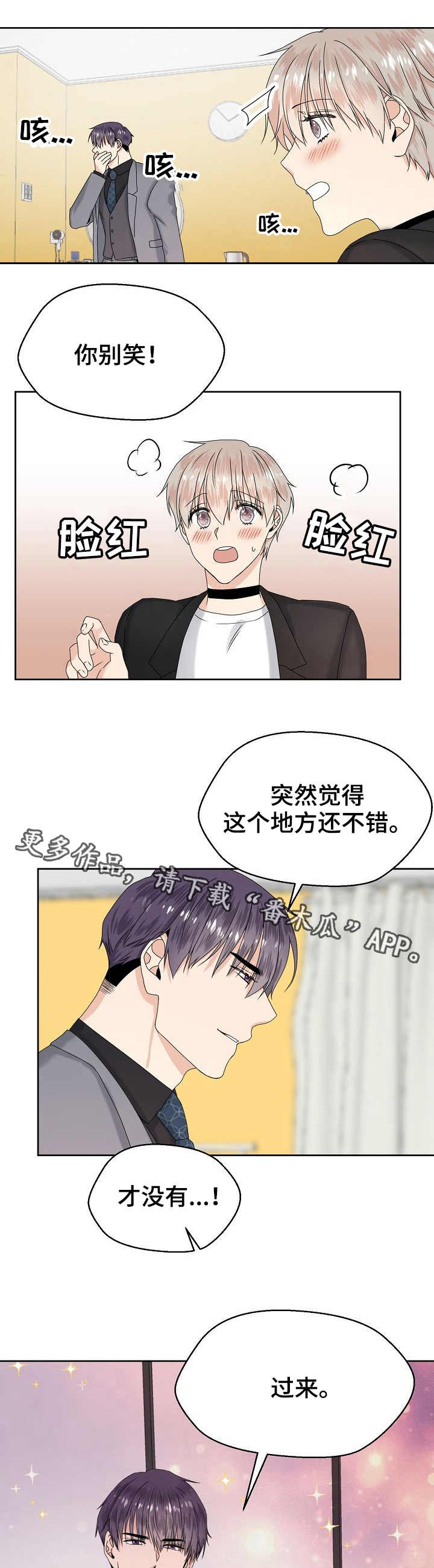 欧米伽合约第12话图