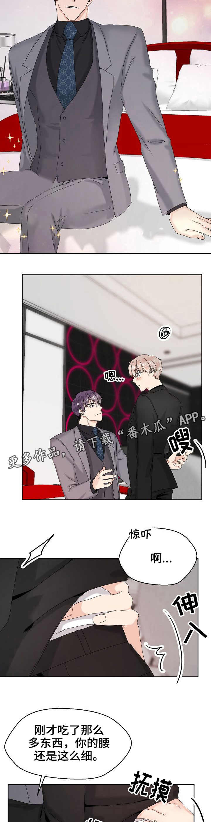 欧米伽合约第12话图