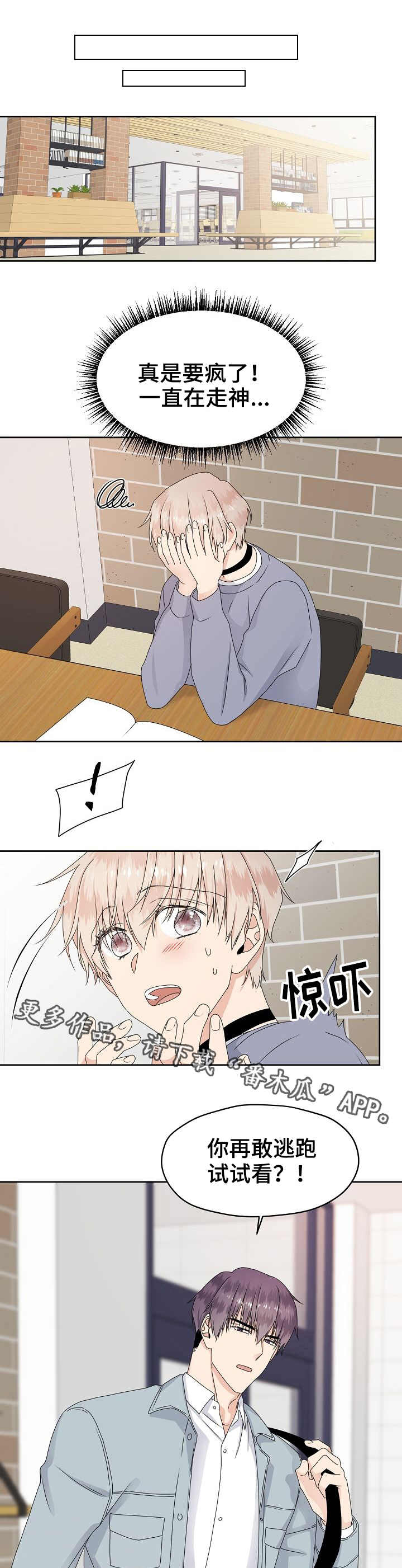 欧米伽合约第15话图