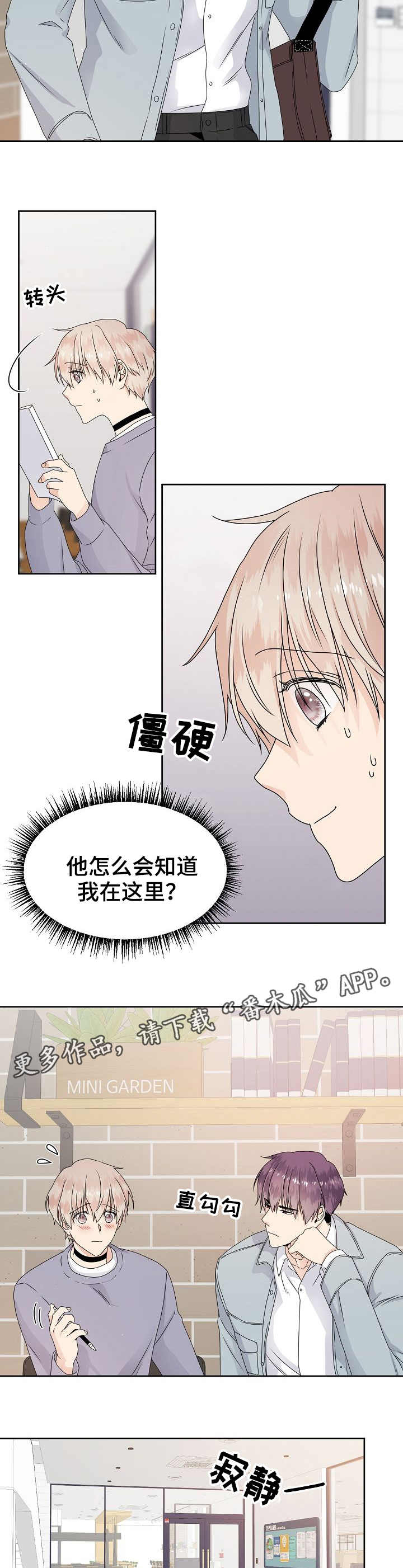 欧米伽合约第15话图