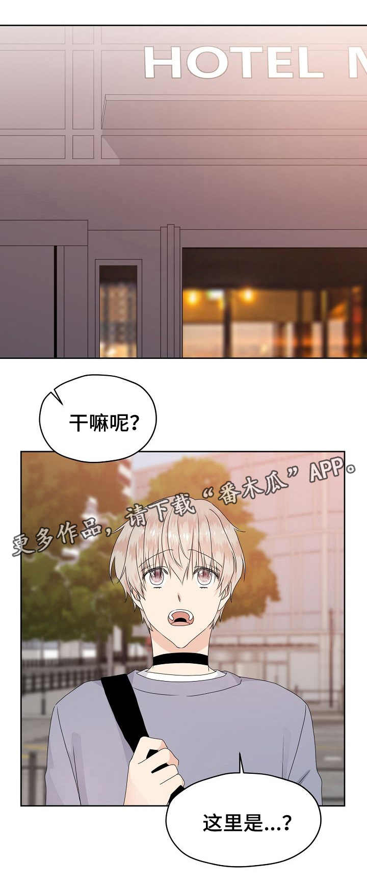 欧米伽合约第16话图