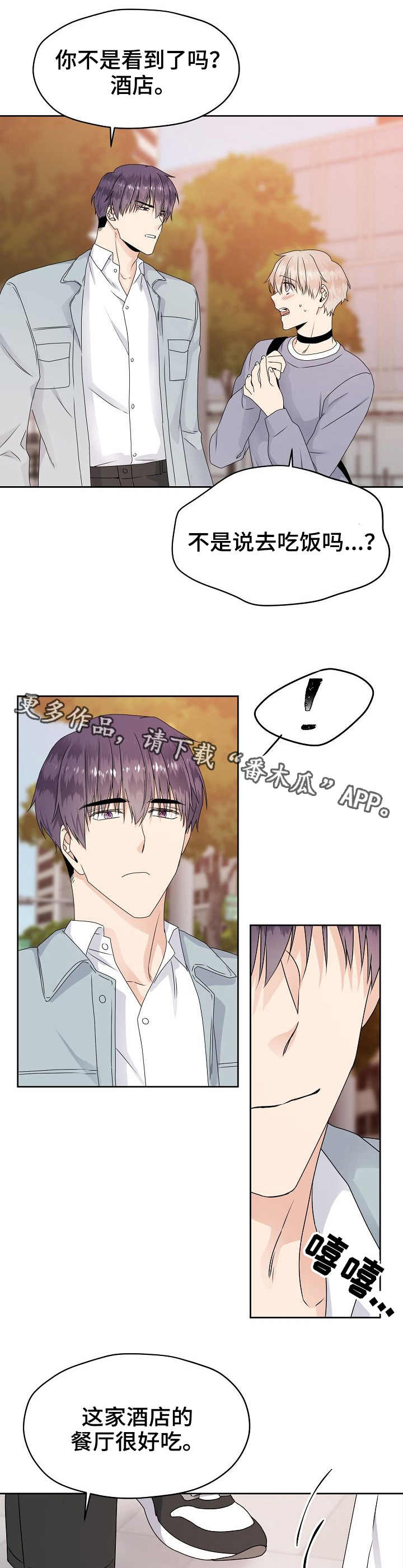 欧米伽合约第16话图