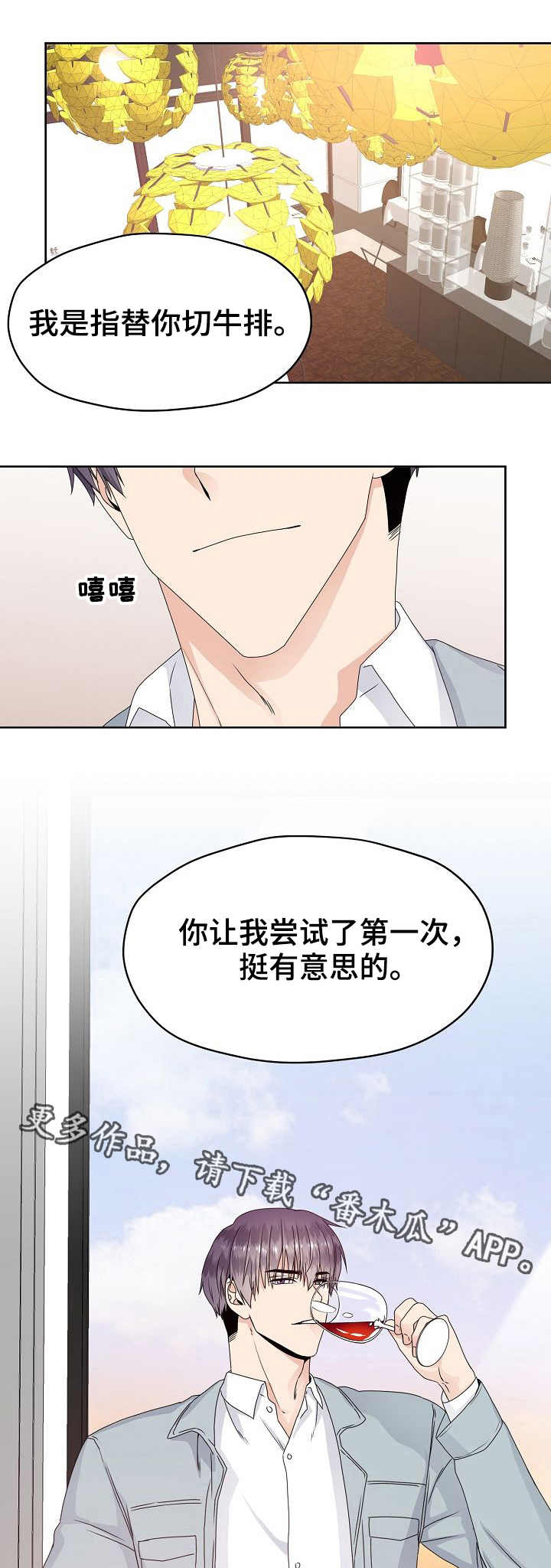欧米伽合约第17话图